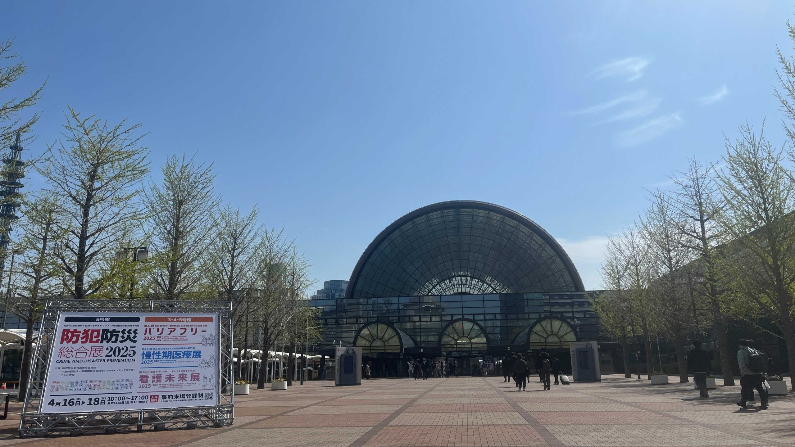 総合リハビリテーション学部が<br>「バリアフリー2025」に出展しました