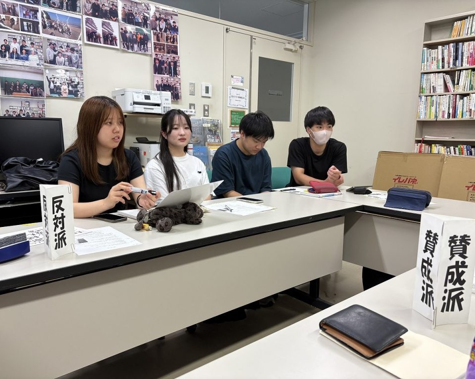 【基礎ゼミⅠ】人権に関するディベート