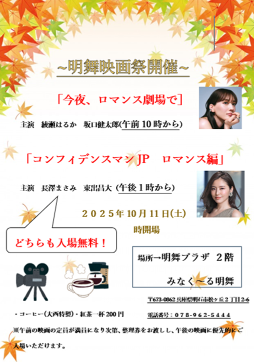 実習で映画上映会を企画・実施しました！